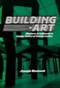 Building-Art. Modern architecture under cultural construction