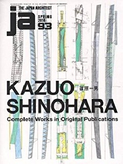 JA The Japan Architect 93 Kazuo Shinohara Complete works in Original Publications