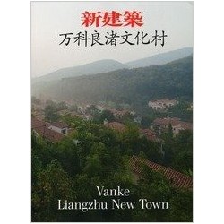 Vanke Liangzhu New Town