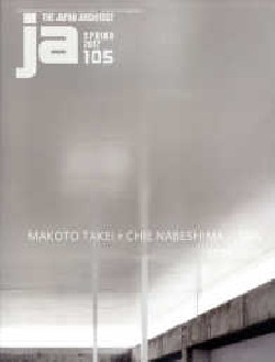 JA The Japan Architect 105 Spring 2017 Makoto Takei+Chie Nabeshima / TNA 2004-2016