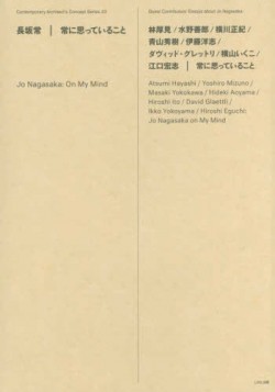 Jo Nagasaka: On my Mind