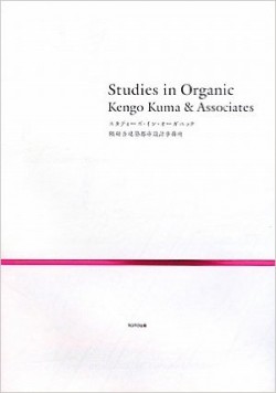 Studies in Organic - Kengo Kuma & Associates