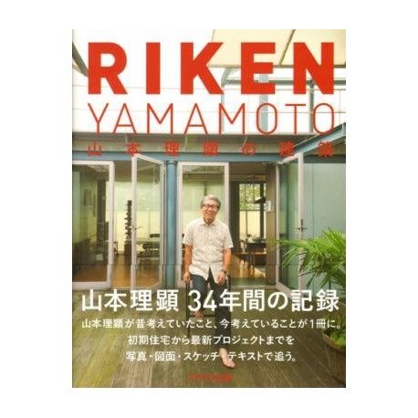 Riken Yamamoto