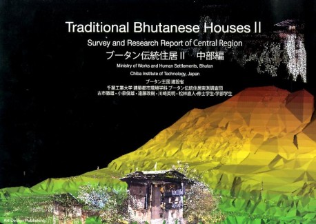 Traditional Bhutanese Houses II