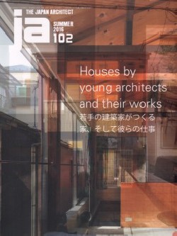 JA The Japan Architect 102 summer 2016 houses by young architects and their works